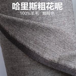 英国进口Harris Tweed哈里斯粗花呢全羊毛呢格子布料大衣配饰面料