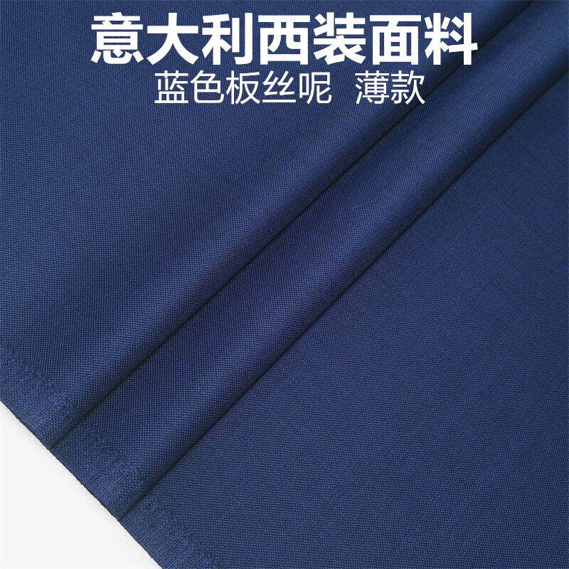 薄款蓝色板丝呢高级定制毛料布料 精纺面料 西装西裤高级定制面料