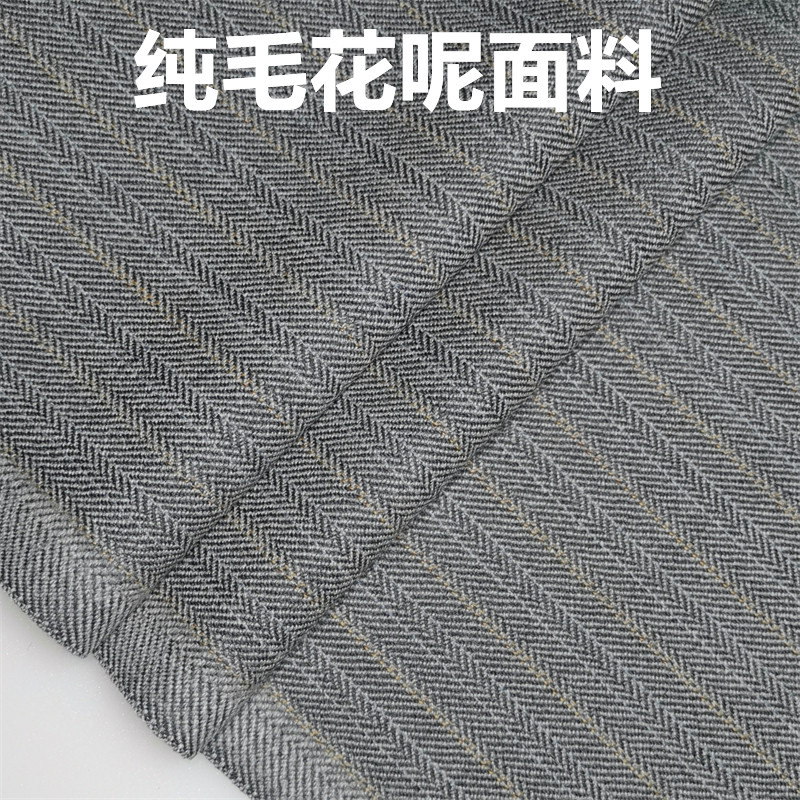330克秋冬英国100%羊毛人字粗花呢复古面料 西装马甲短裙纯毛布料