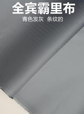 进口全宾霸里布西装内衬羊绒大衣里衬100%铜氨丝宽条纹西装里子布