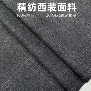 精纺亲王格深灰色方格子精纺面料 300克西服西装裤子裙子马甲布料