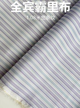 进口全宾霸里布西装内衬羊绒大衣里衬100%铜氨丝宽提花西装里子布