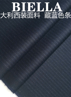 意大利高级定制西裤马甲毛料布料