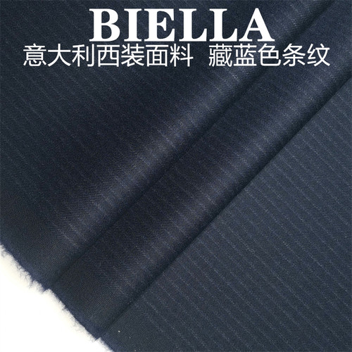 意大利高级定制西裤马甲毛料布料