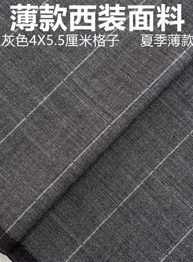 夏季灰色格子精纺高级定制毛料布料精纺面料西装西裤高级定制面料