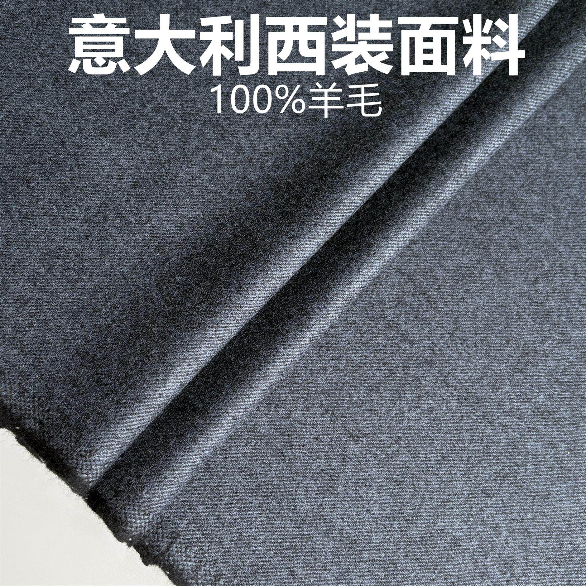 意大利暗蓝色花呢高级定制毛料布料精纺面料西装西裤高级定制面料