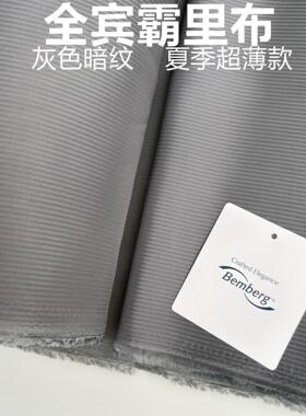 进口全宾霸里布西装内衬羊绒大衣里衬100%铜氨丝宽条纹西装里子布