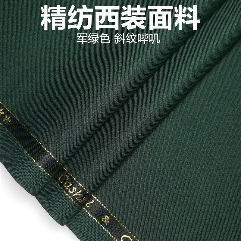 高级精纺西装面料毛料布料西服