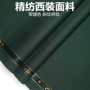 高级精纺西装面料毛料布料 西服布料 西装西裤职业装私人定制面料