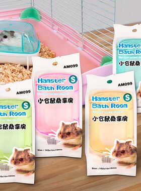 仓鼠用品浴室大号浴盆免邮洗澡金丝熊浴沙宠物浴房小厕所外接沐浴