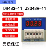 ZYS48 JSS48A 替代 DH48S 11数显时间继电器 HHS6 A延时开关