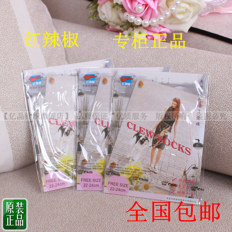 红辣椒脚后跟女士天鹅绒薄款袜子