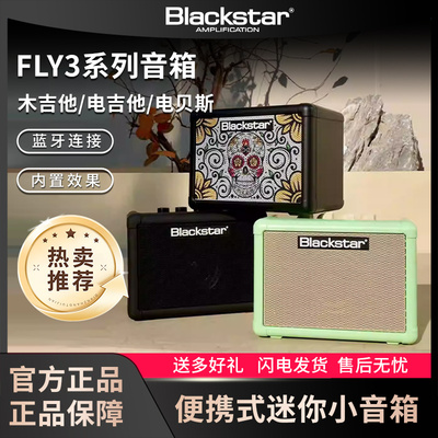 blackstar黑星系列便携式吉他