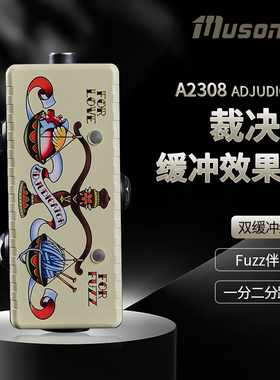 Musontek缓冲单块Buffer效果器一进二出Fuzz伴侣阻抗匹配线缆模拟