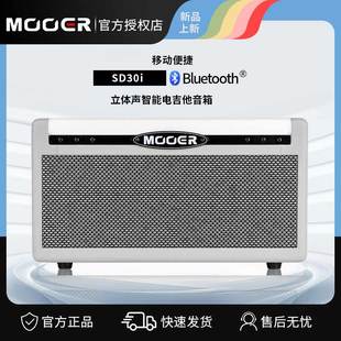 MOOER魔耳电吉他智能音箱SD30i移动便携户外可充电app蓝牙otg内录