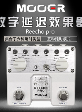 MOOER魔耳Reecho pro升级版数字延时电吉他单块效果器