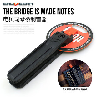闷音带 Gruv 电贝司四弦五弦贝斯琴桥制音器 fump 制音束带 Gear