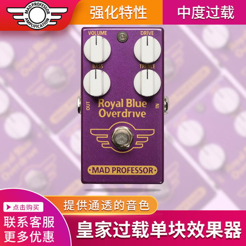 教授电吉他单块效果器