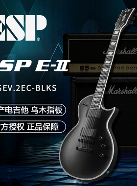 ESP E-II GEV.2EC系列 乌木指板 EMG 固定琴桥 22品电吉他
