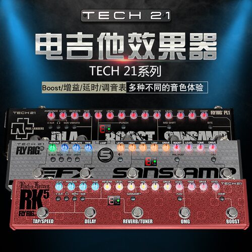 电吉他签名款综合效果器