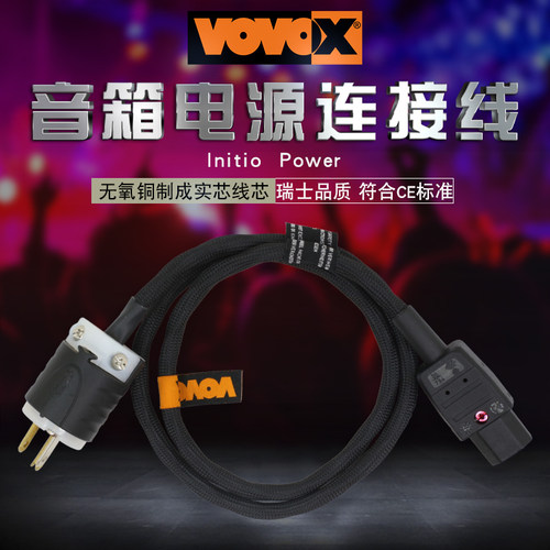 连接线吉他电子管Hifi音箱电源线