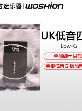 low-g低音四弦尤克里里