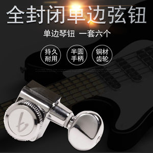 fenderdeluxe美豪美标电吉他自锁弦钮卷弦器琴钮带旋钮