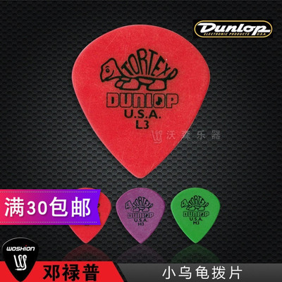 邓禄普Dunlop Tortex吉他拨片小乌龟Jazz H3 M3 L3乌龟壳