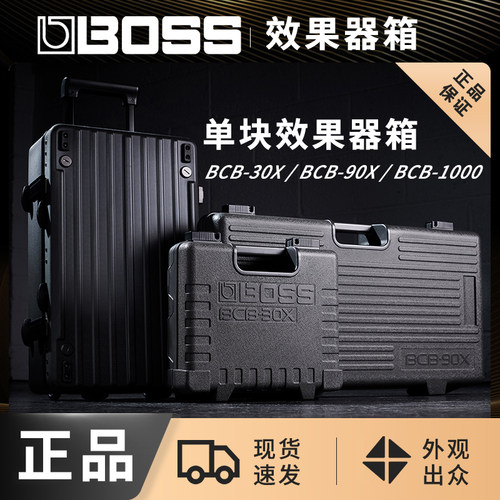 BOSSBCB-30XBCB-1000单块效果器