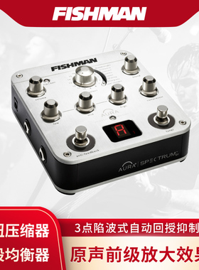 fishman Aura Spectrum DI Preamp渔夫原声合成器前级放大效果器