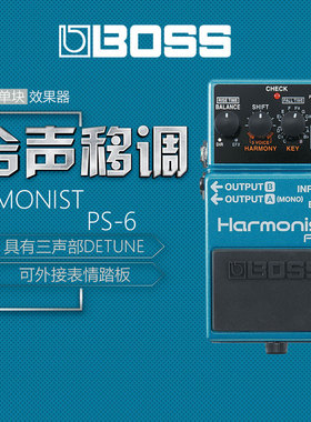 BOSS PS-6 PS6 HARMONIST 合声移调单块效果