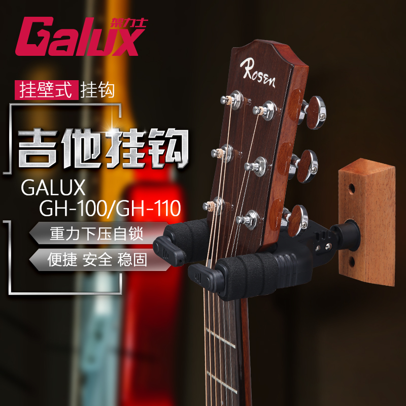 galux架力士自动锁墙壁家用支架