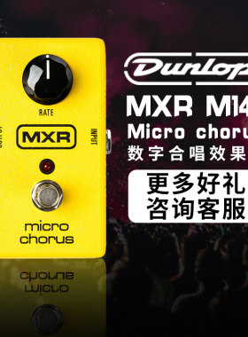 美产dunlop电吉他单块效果器