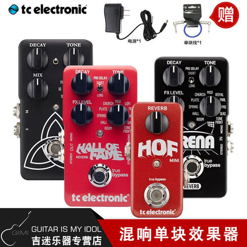 hallarena单块效果器