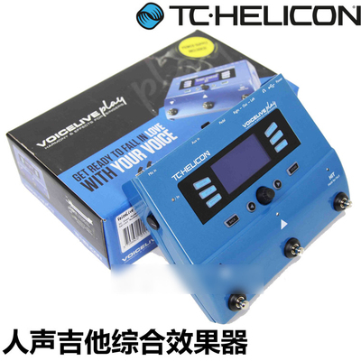 综合效果器TC-Helicon