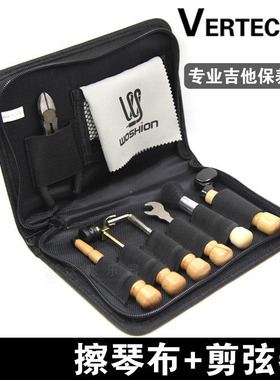 VERTECH KMT-6铂瑞科吉他维修保养换弦扳手卷弦器锤子工具包