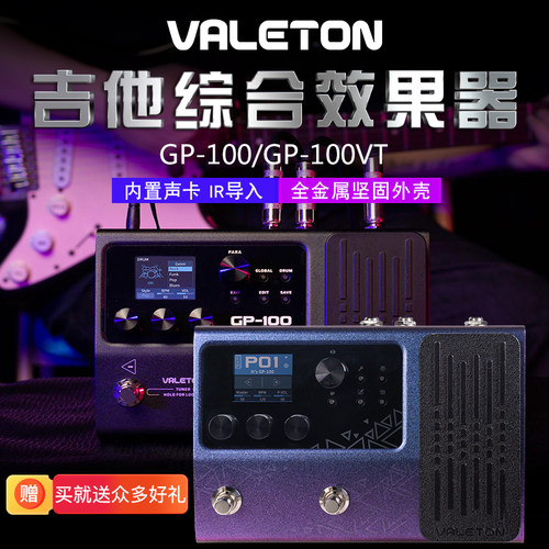 电吉他综合效果器IR技术中文面板