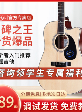 Saga sf700萨伽单板民谣吉他萨迦初学者吉他旗舰正品sagasf800
