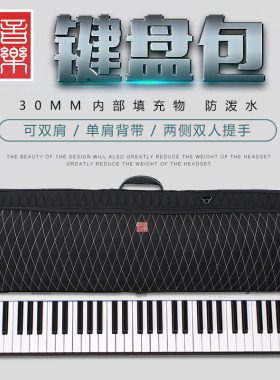 Music Area音乐驿站键盘合成器舞台电钢乐器包RB-KY61/88键带脚轮