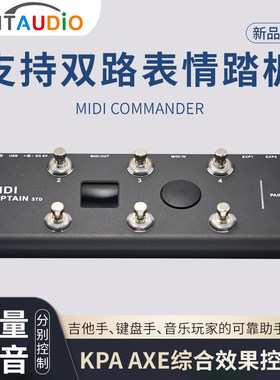 MIDICaptainSTD迷笛舰长控制器