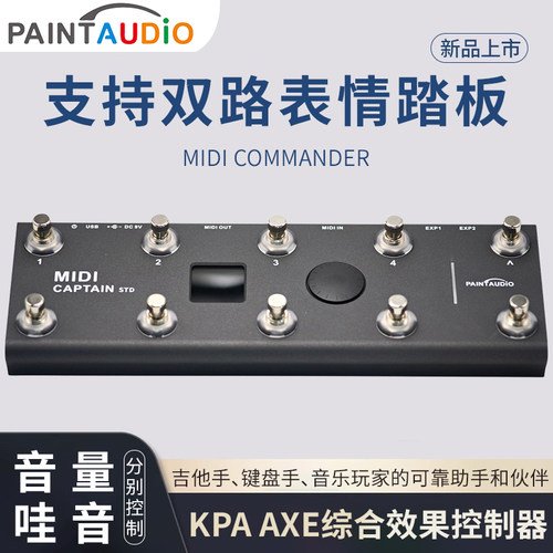 MIDICaptainSTD迷笛舰长控制器