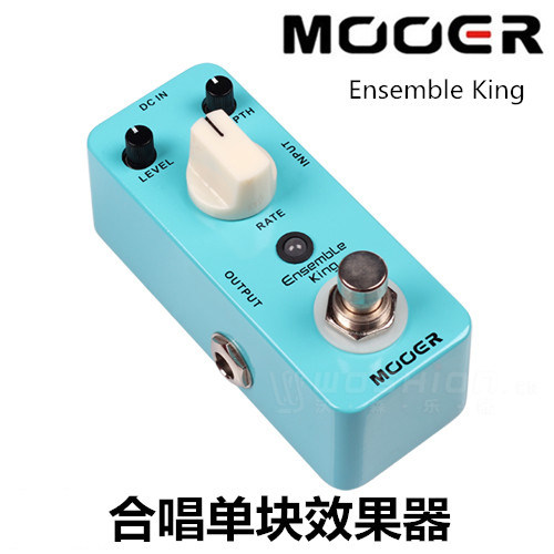 mooer单块效果器吉他合唱单块