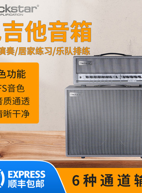 BlackStar黑星Silverline Series系列一体数字模拟电子管吉他音箱