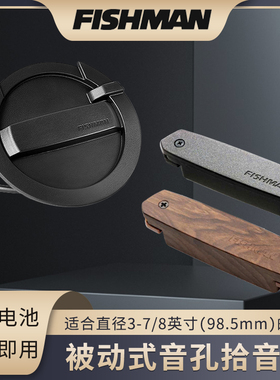 渔夫Fishman电箱民谣木吉他音孔拾音器DEO-D04免开孔被动式单线圈