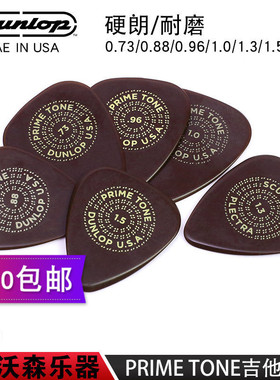Dunlop邓禄普拨片 Primetone Standard 511 标准吉他耐磨防滑拨片