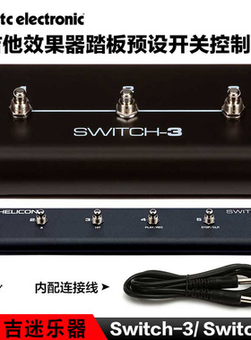 TC-Helicon 人声效果器 吉他效果器踏板预设开关控制器Switch-3-6
