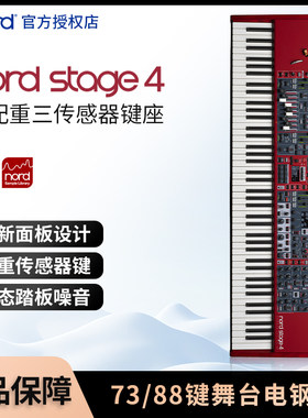 Nord88键Stage4电钢琴