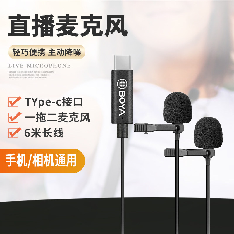 boya博雅m3/m3d领夹麦克风安卓华为手机麦克风胸麦vlog直播收音麦