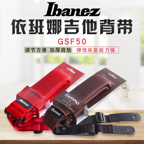 ibanez吉他背带加厚肩垫