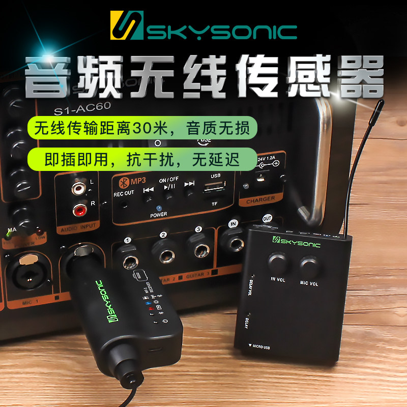 天音乐器头戴式无线耳麦